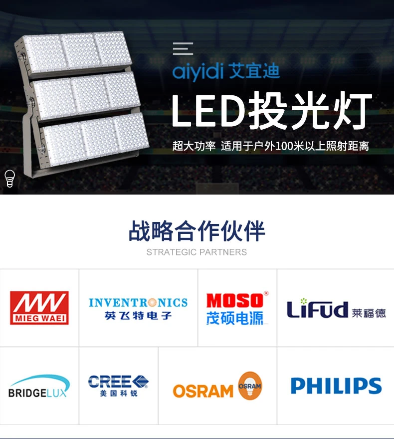 High Power LED Flood Light with Adjustable Multi-Angle for Outdoor Illumination Distance